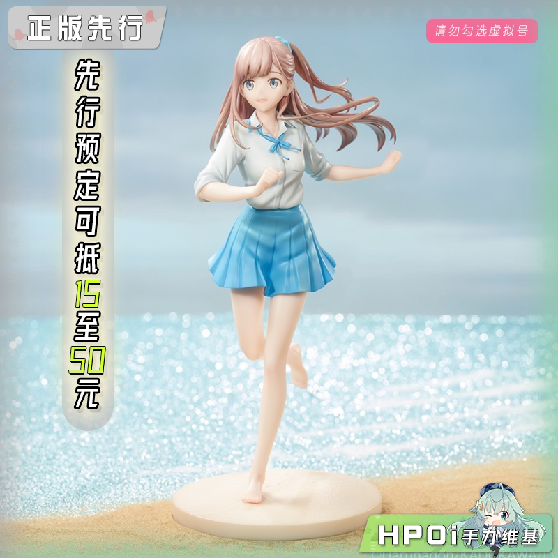 HobbyChaton 复制品也要谈恋爱 小直 手办