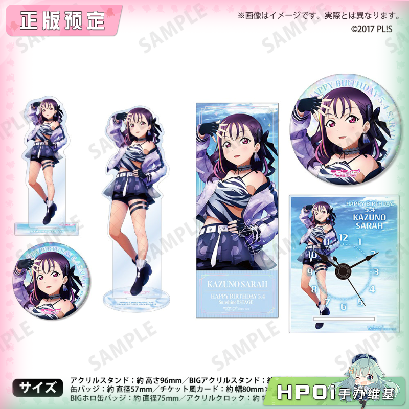 BNFW LoveLive 购买部 鹿角圣良 生日礼物2025 周边