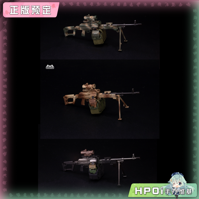 HASUKI WM-05A PKM 金属黑 荒漠迷彩 丛林迷彩 手办