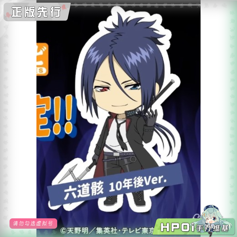 GSC 家庭教师 粘土人 六道骸 10年后 可动 手办