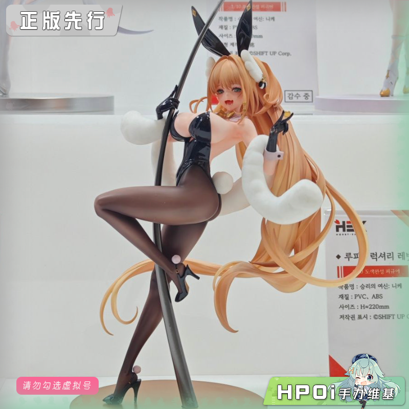 HSK NIKKE 胜利女神 妮姬 露菲 奢侈兔 手办