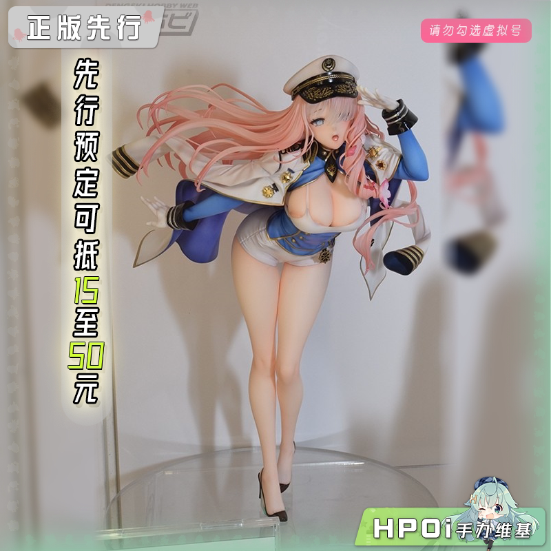 VKEND 棕色尘埃2 海军队长 席比雅 手办