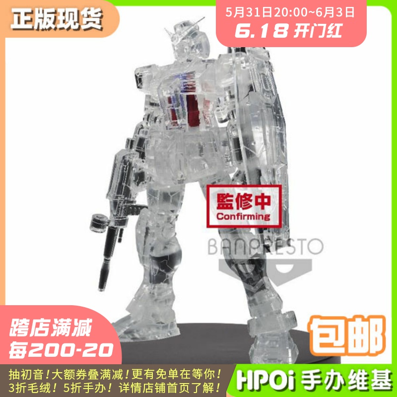 (Hpoi spot) glasses factory up to internal structure series RX-78-2 B Scape Models models