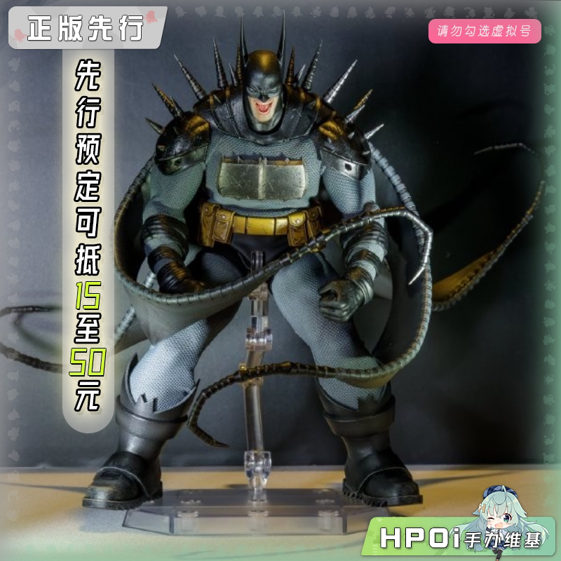 海洋堂 FUSE 绝对蝙蝠侠 可动 手办
