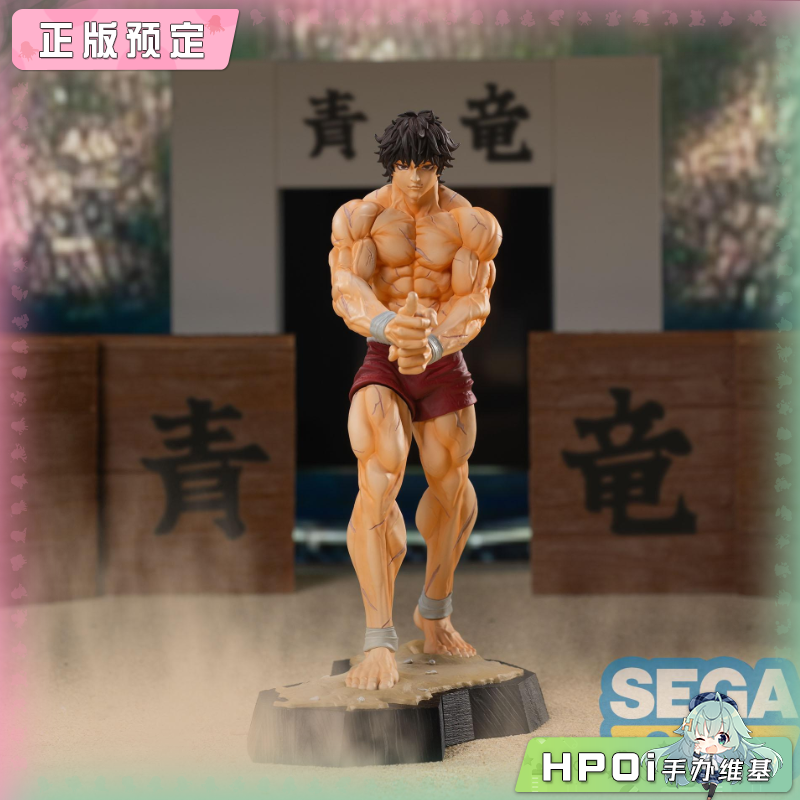 SEGA Luminasta 刃牙 范马刃牙 景品手办