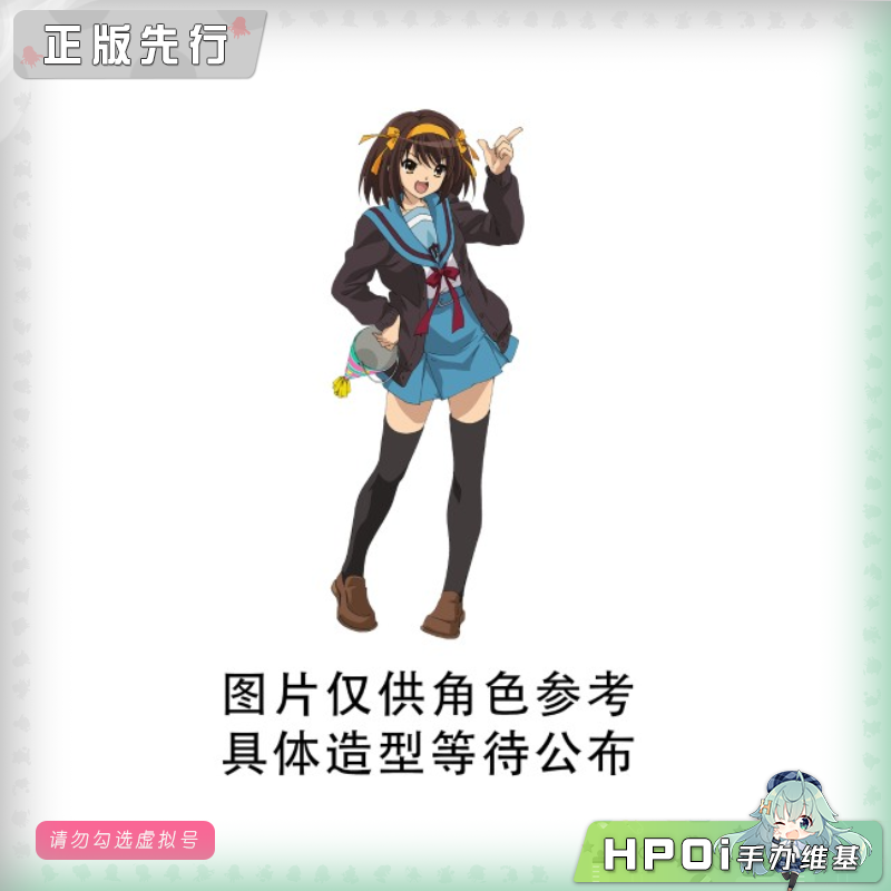  凉宫春日的忧郁 Coreful 凉宫春日 景品 手办