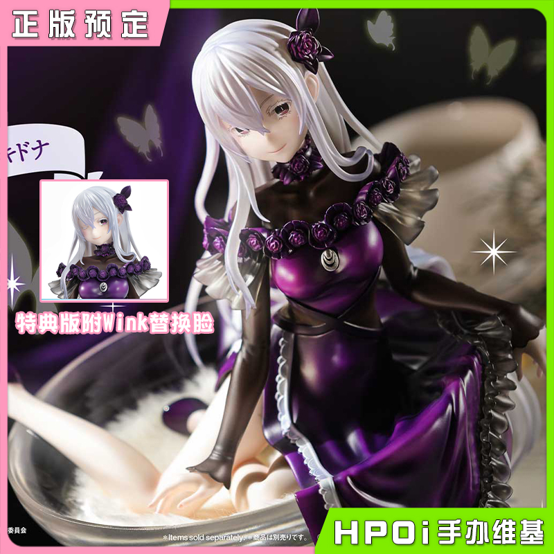 Prime 1 Studio PW RE0从零开始 艾姬多娜高脚杯手办