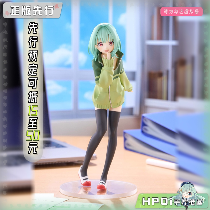GSC 学生会也有洞 尾鸟绽 POP UP PARADE L版 手办