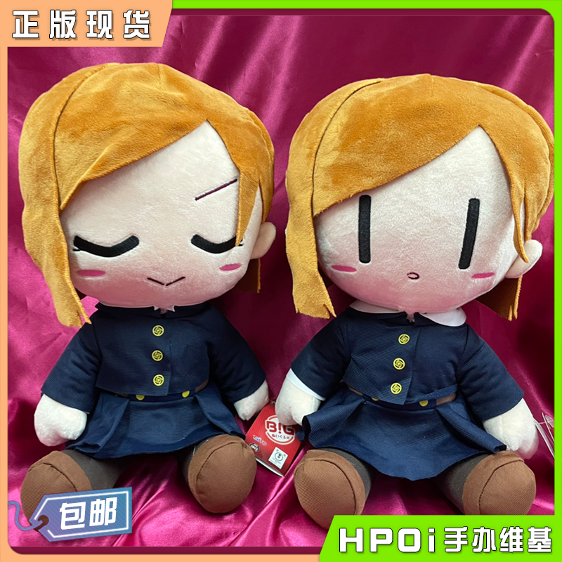 TAITO 咒术回战 钉崎野蔷薇 30cm 大毛绒玩偶 娃娃