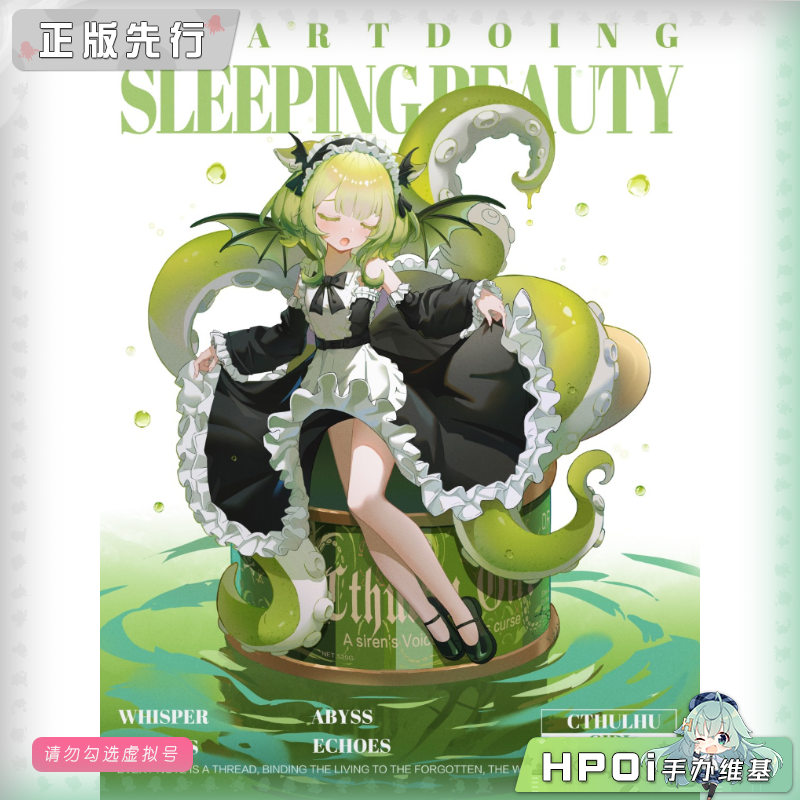 WeArtDoing 克苏鲁之歌 手办