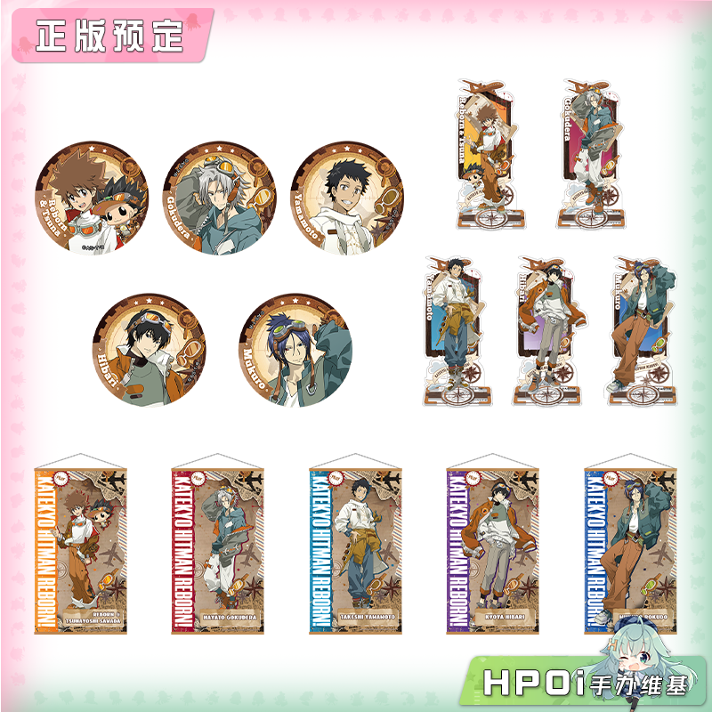 DeNA 家庭教师HITMAN REBORN 匣翼巡航主题快闪 周边