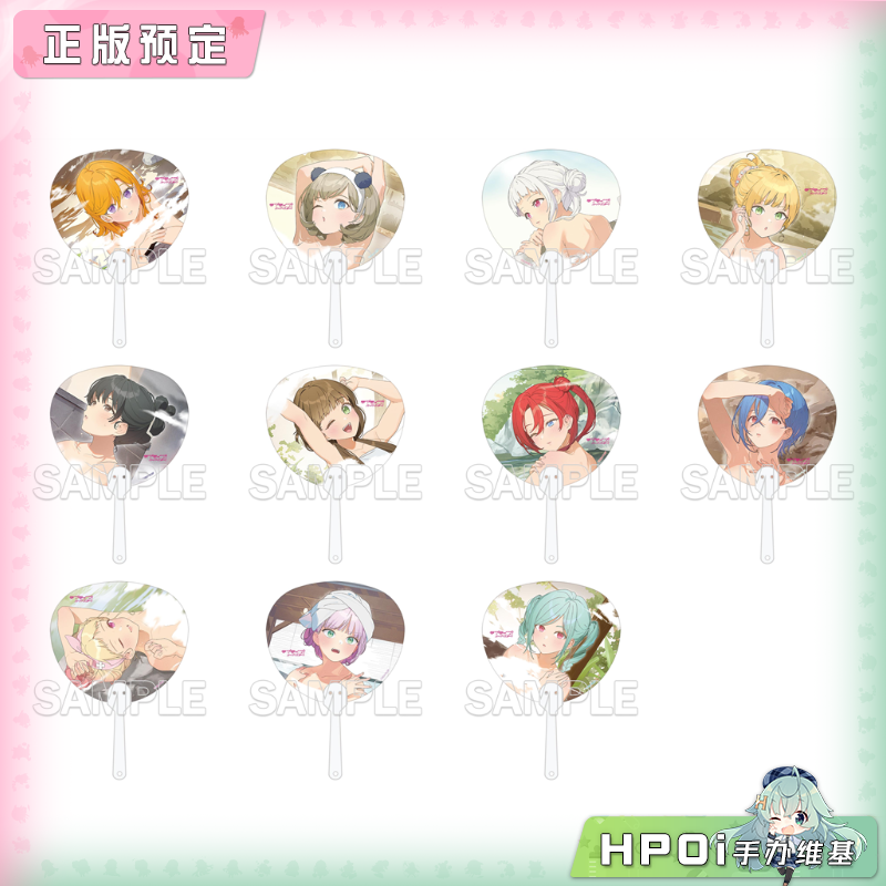 角川 LoveLive Superstar 泡汤ver 团扇 周边