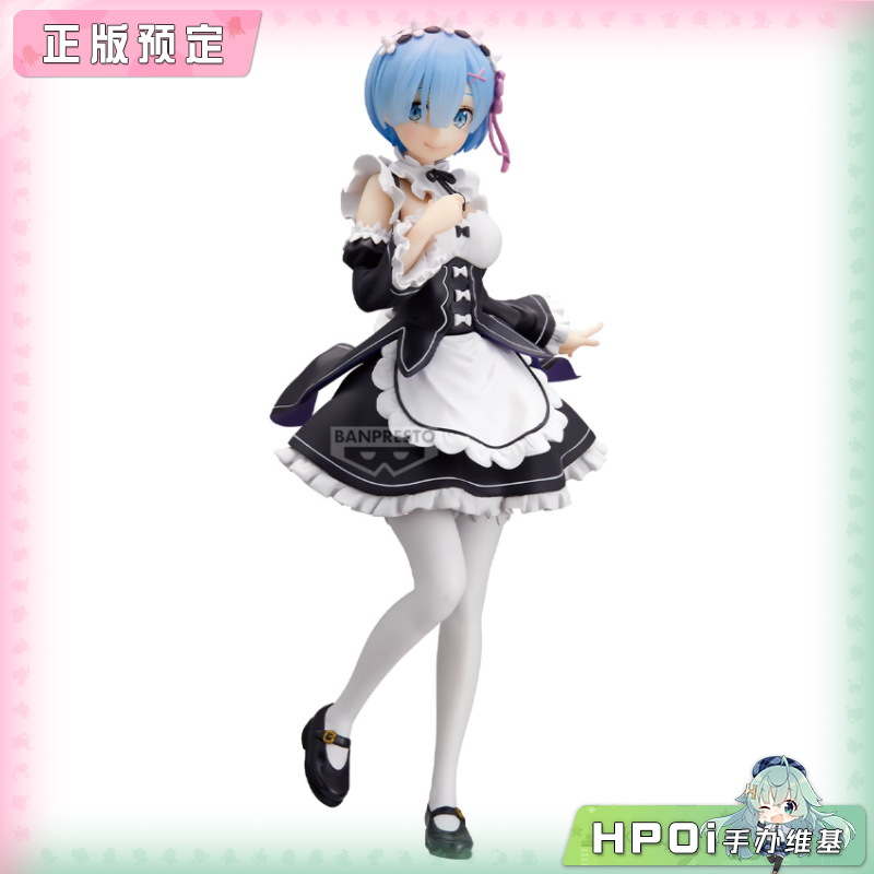 眼镜厂 Re0 从零开始 独特魅力 雷姆 女仆 景品手办