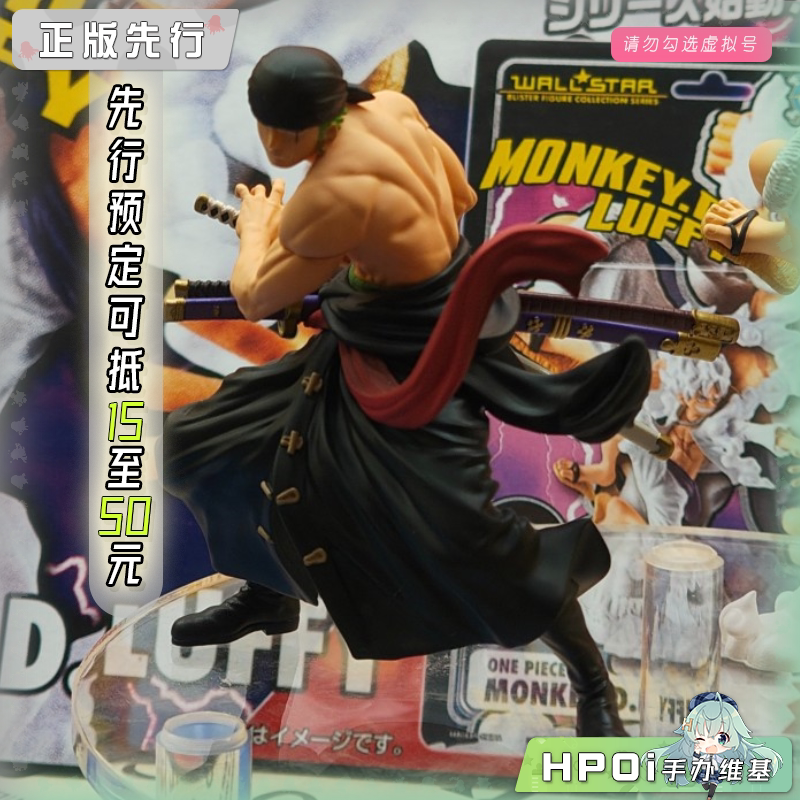 MegaHouse WALLSTAR 航海王 索隆 手办