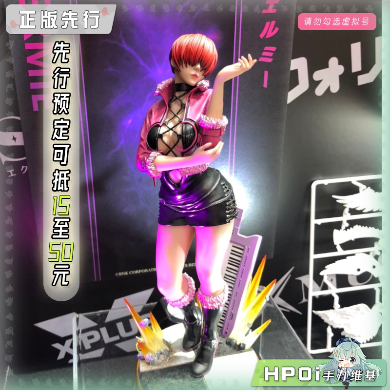 X-PLUS 拳皇97 KOFXV 夏尔美 雕像 手办