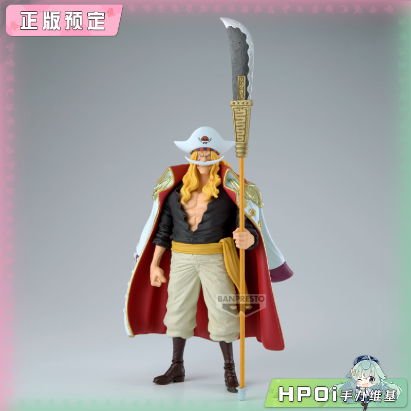 眼镜厂 航海王 艺术之王 白胡子 爱德华 纽哥特 手办