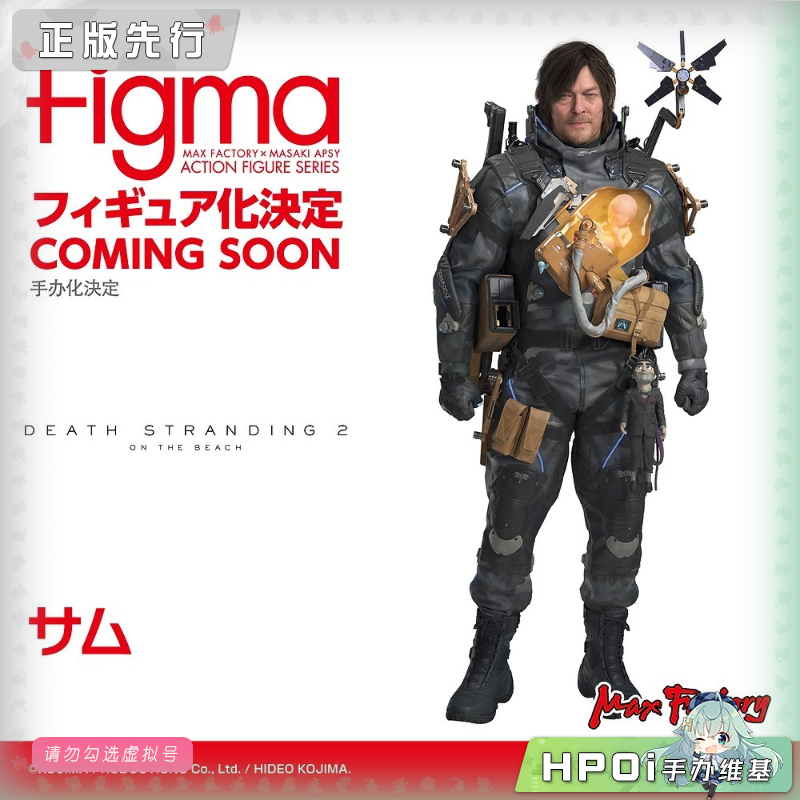 Max Factory 死亡搁浅2冥滩之上 山姆 figma可动手办