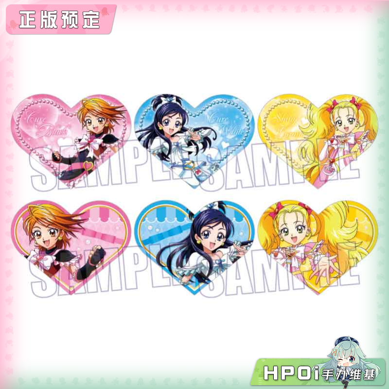Bellhouse 光之美少女 Max Hear 心形徽章 周边