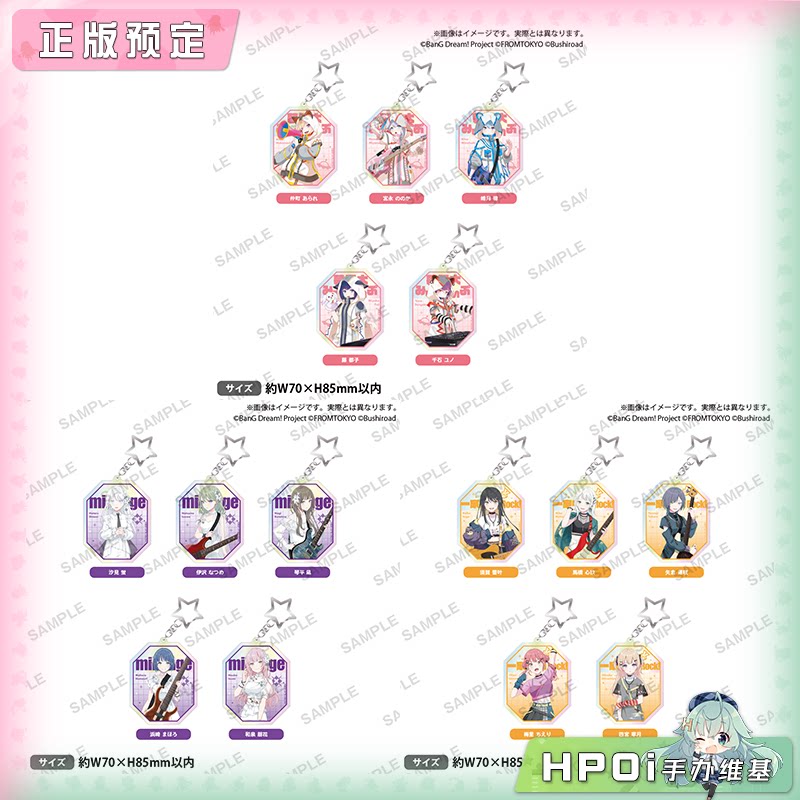 武士道 BanG Dream OurNotes 演出服 挂件 周边 B