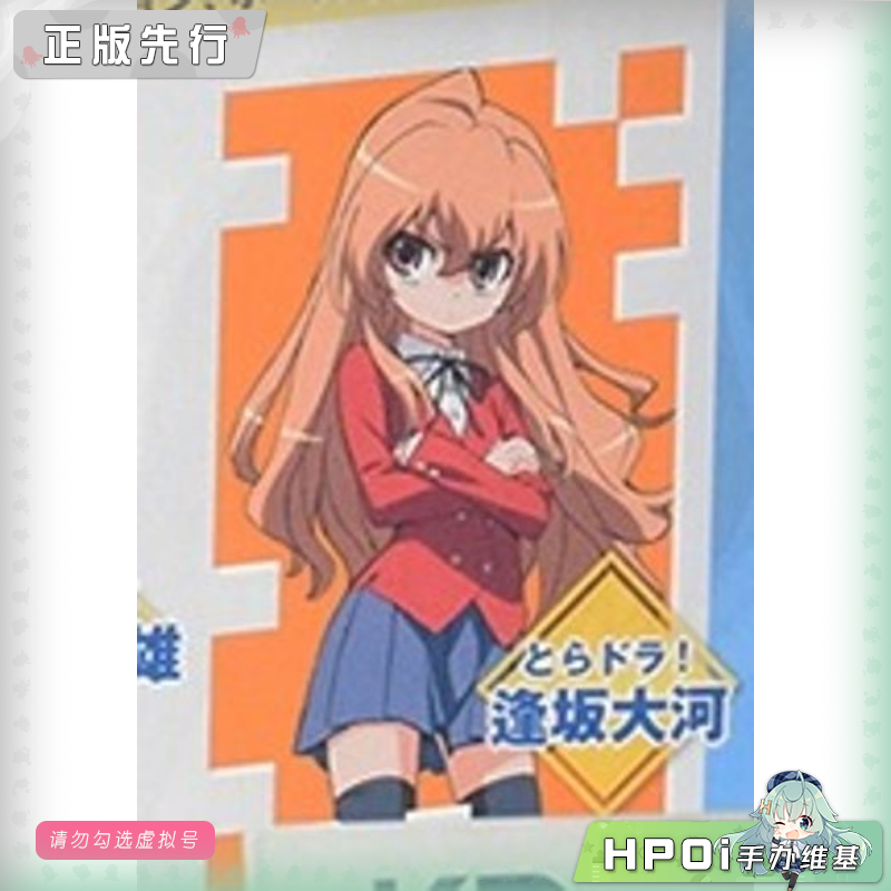角川 KDcolle 龙与虎 逢坂大河 手办