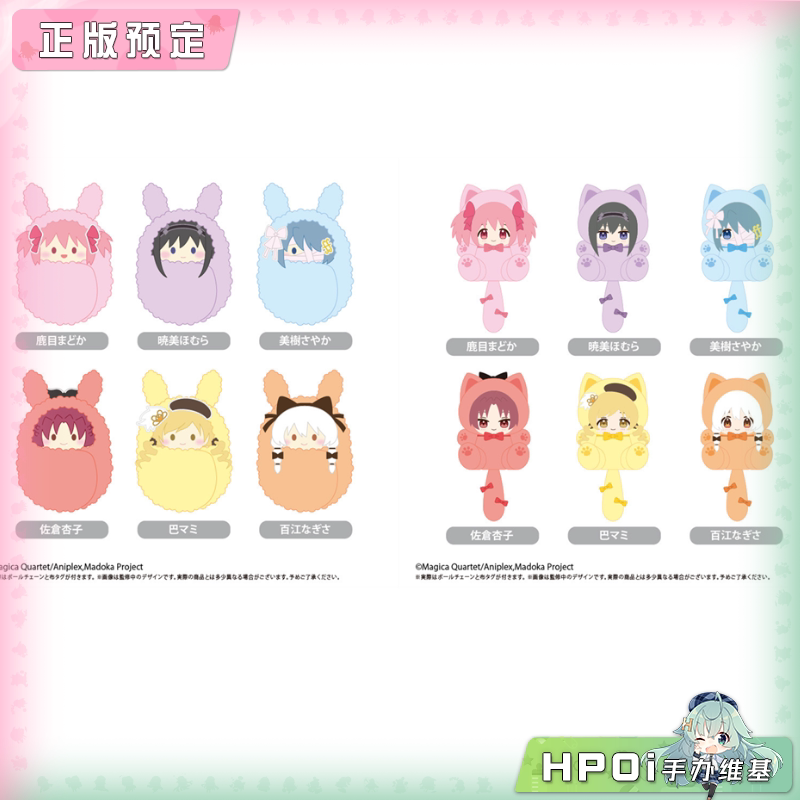 TAPIOCA 魔法少女小圆 魔女之夜的回天 毛绒 玩偶