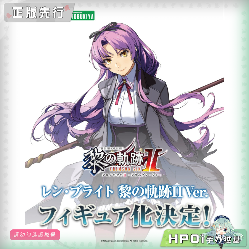 寿屋 英雄传说 黎之轨迹 绯红原罪 蕾恩 布莱特 手办