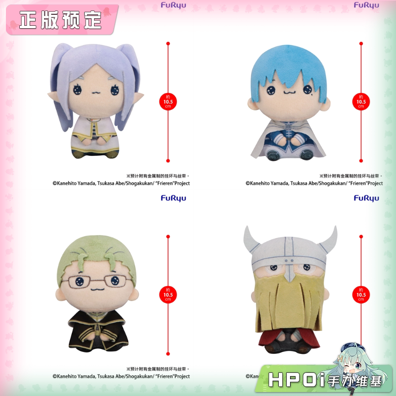 Furyu 葬送的芙莉莲 MOCHIPICO 玩具 毛绒 玩偶 公仔