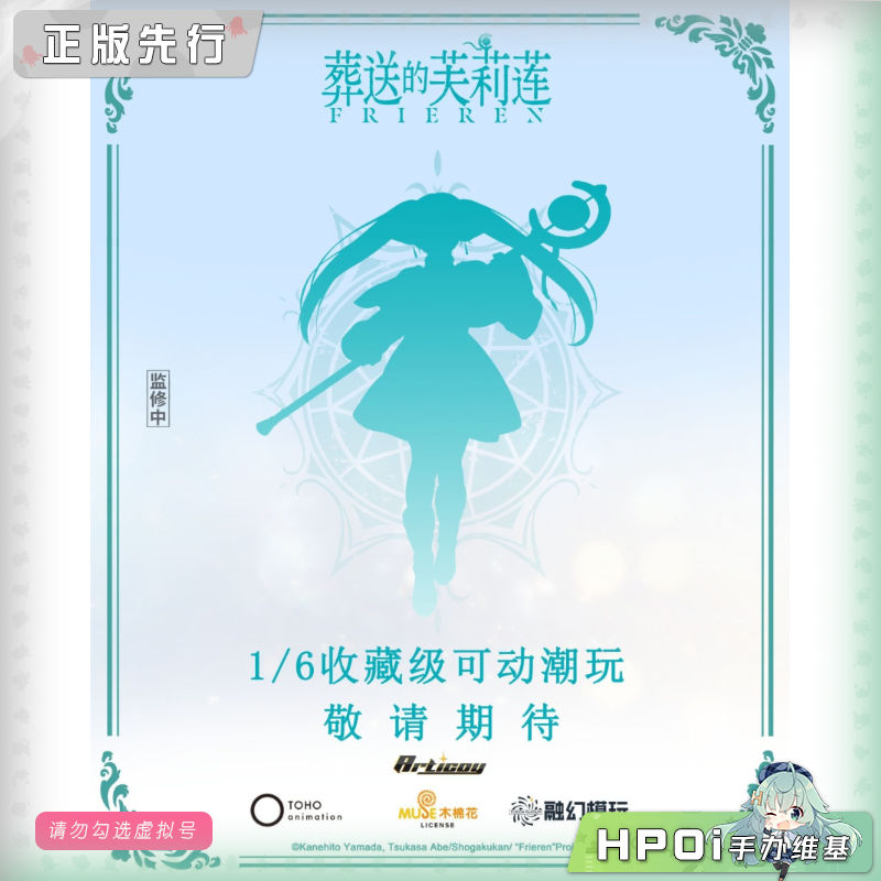 融幻模玩 葬送的芙莉莲 芙莉莲 可动 手办
