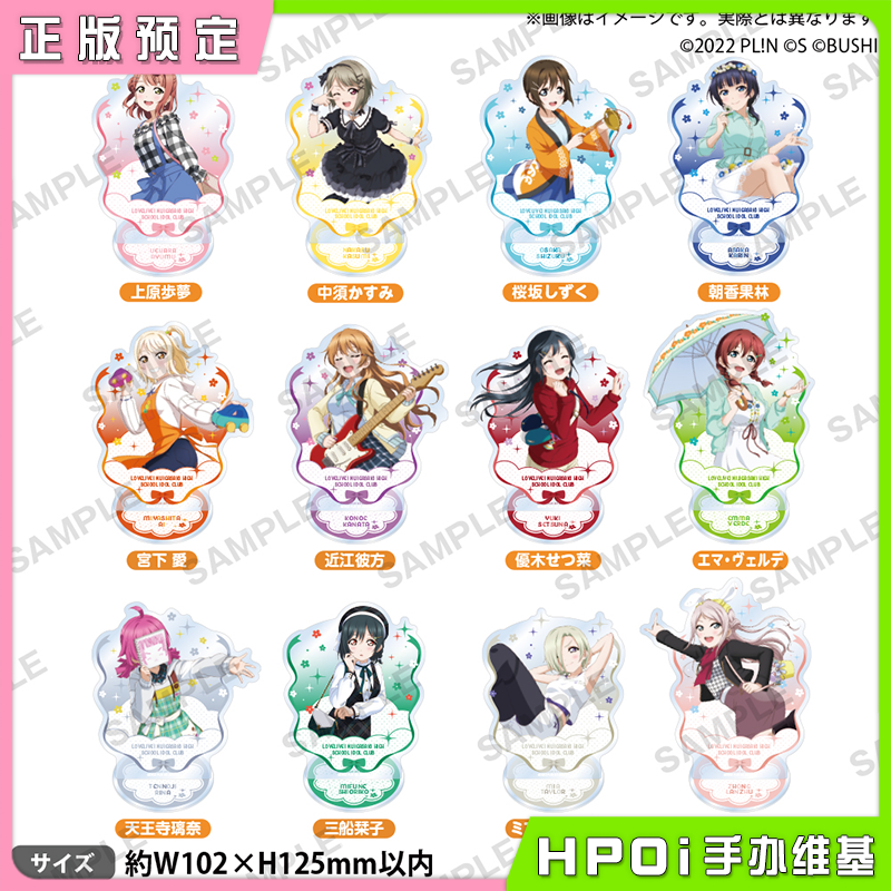 Bushiroad LoveLive ALL STARS 亚克力立牌 周边