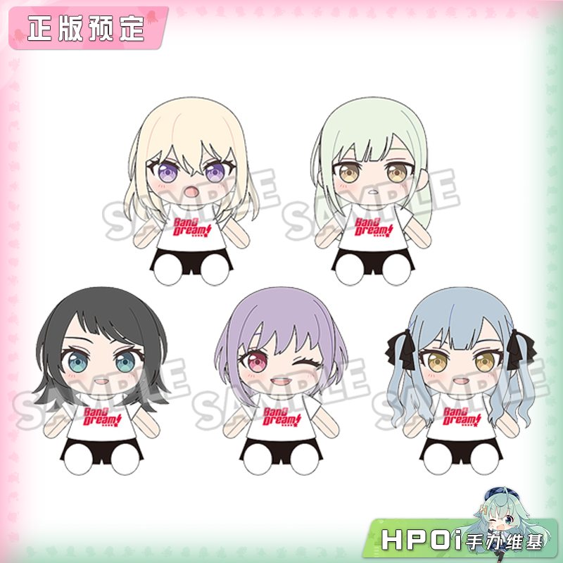 GSC BanG Dream Ave Mujica 可换装 毛绒 玩偶 娃娃