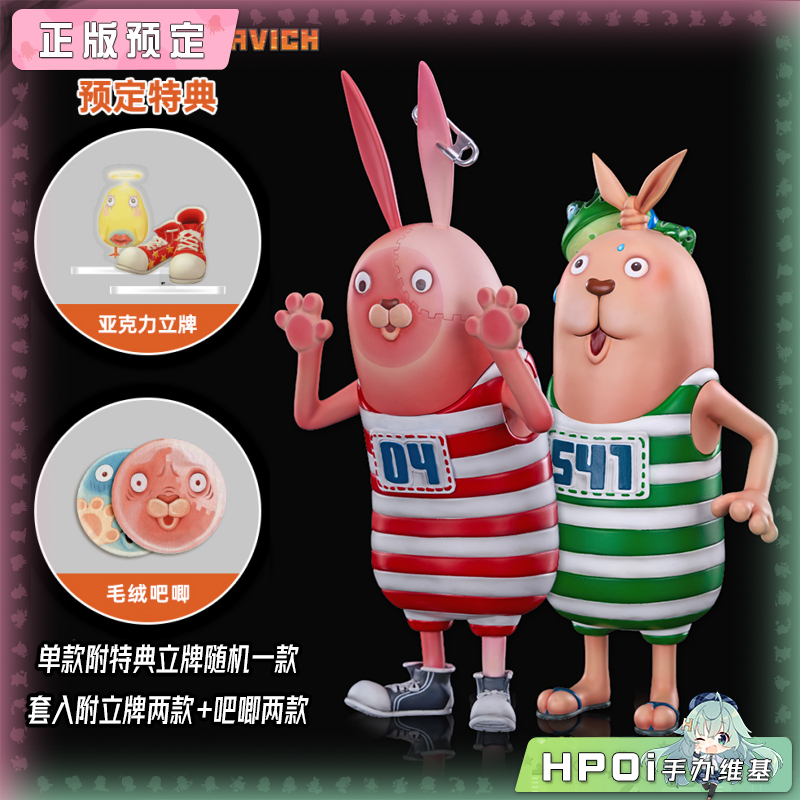 TOYMIE 逃亡兔 娱乐时间 基里连科普京 搪胶大娃手办