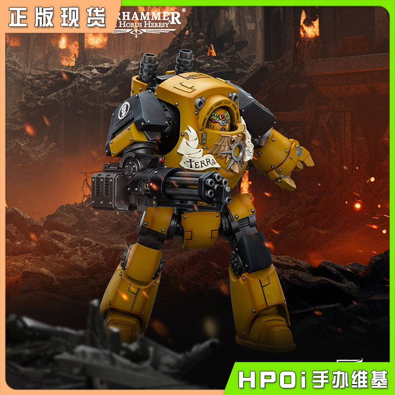 JOYTOY 战锤荷鲁斯之乱 帝国之拳蔑视者无畏机甲模型