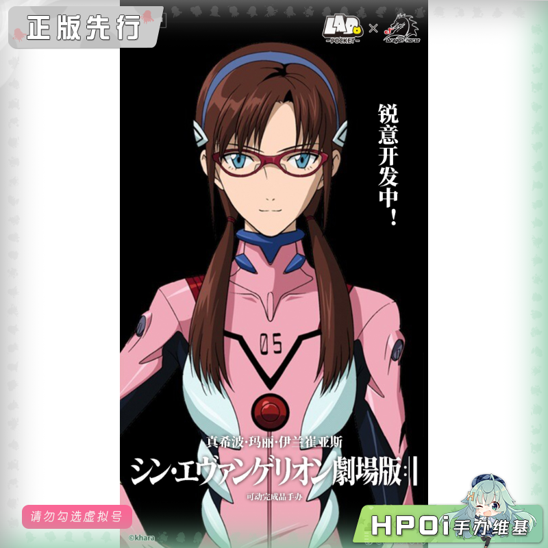 LADoTOYS EVA 新剧场版 真希波 可动 手办