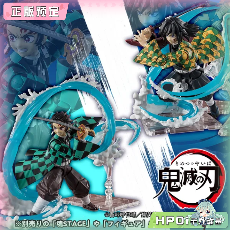 万代 SHF 灶门炭治郎 富冈义勇 水之呼吸特效件 配件