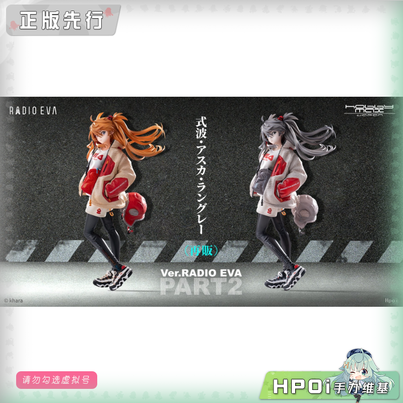 HobbyMax EVA 明日香 RADIO EVA Part2 米山舞 手办