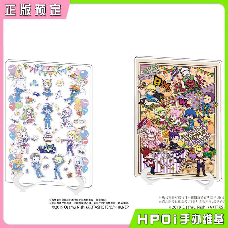A3 入间同学入魔了 生日 Q版亚克力板 周边