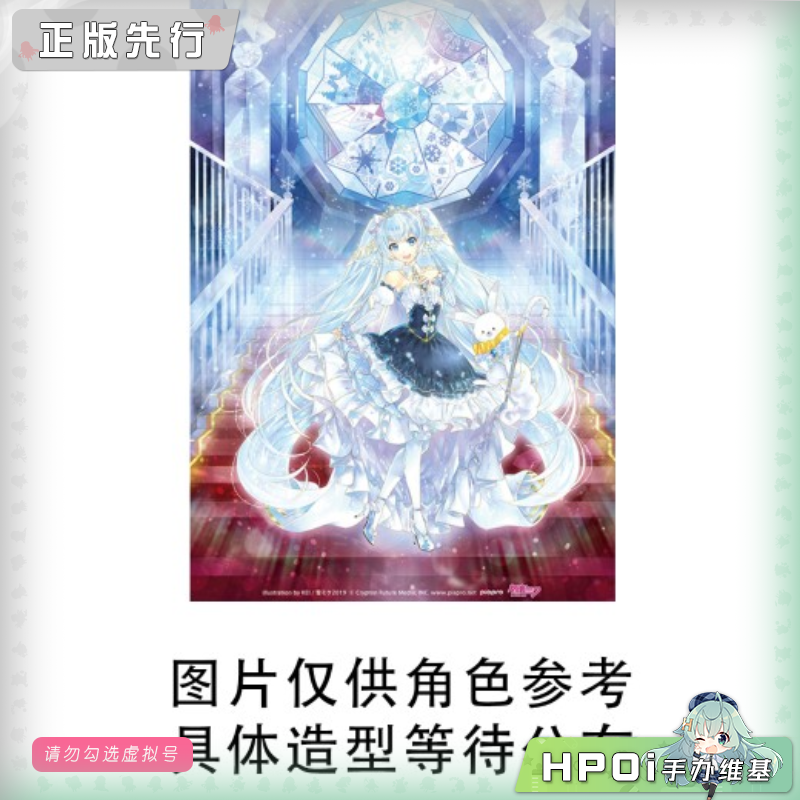  艺术家杰作 AMP 雪未来 初音 全明星2019 景品 手办