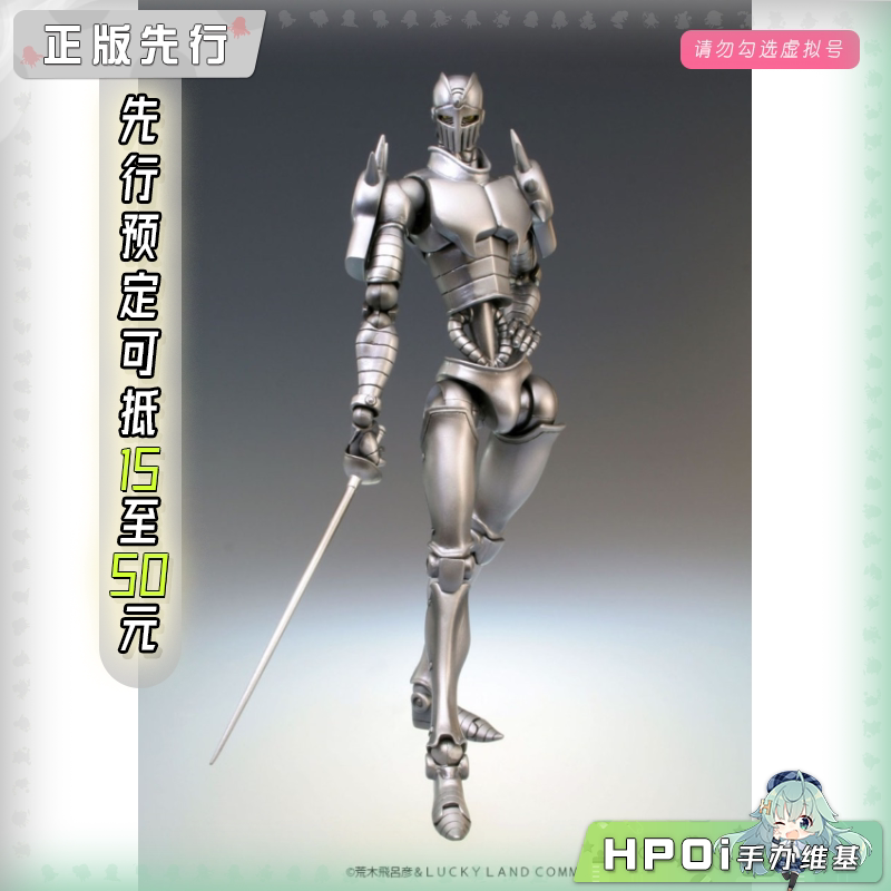 MEDICOS-E JOJO3 星尘斗士 银色战车 超像可动 手办