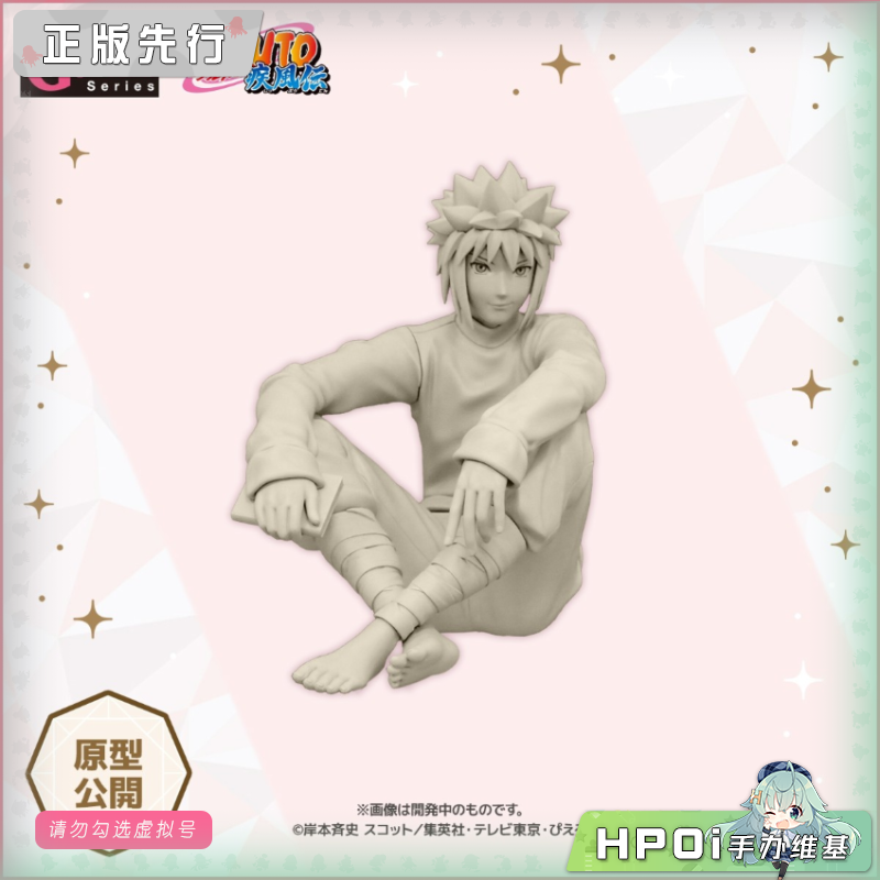 MegaHouse MH 火影忍者 疾风传 GEM 掌中 手办