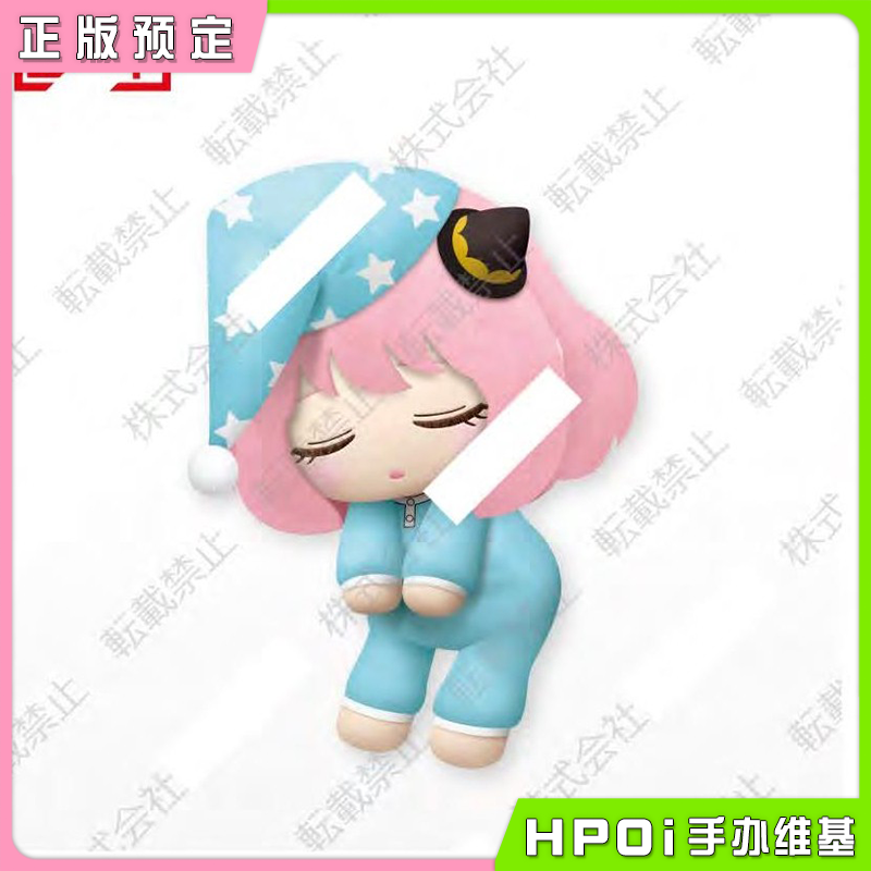 SEGA 间谍过家家 阿尼亚 睡衣装 毛绒 玩偶 公仔