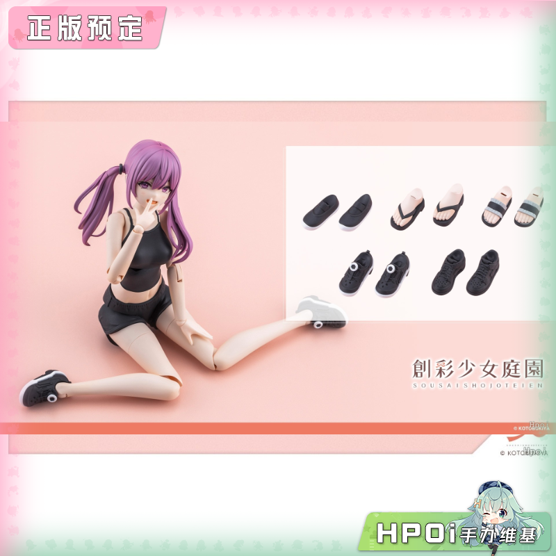 寿屋 创彩少女 鞋子零件套装 第1弹 配色C 模型 配件