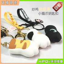 (Hpoi spot)Butter cat bird soul cute cartoon cat claw luminous keychain pendant lanyard peripheral