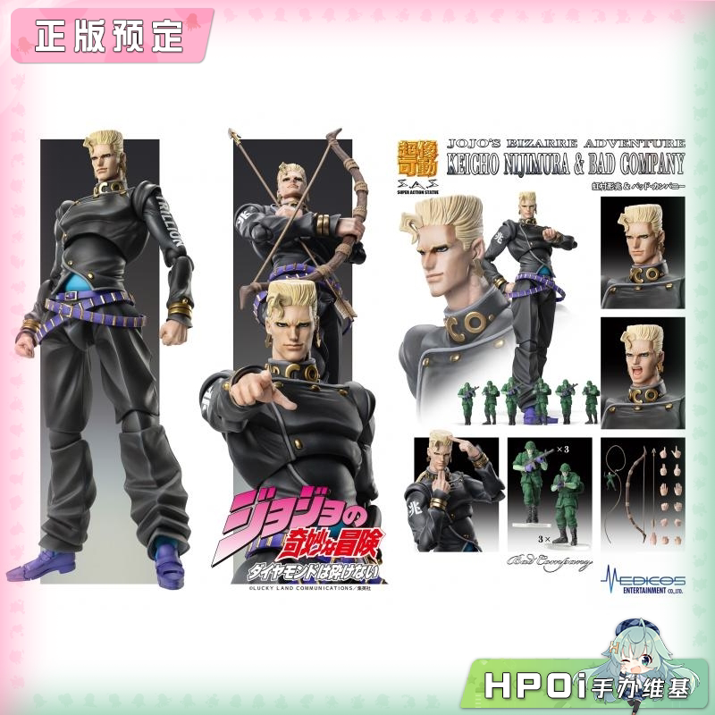 MEDICOS JOJO的奇妙冒险 不灭钻石 虹村形兆可动手办