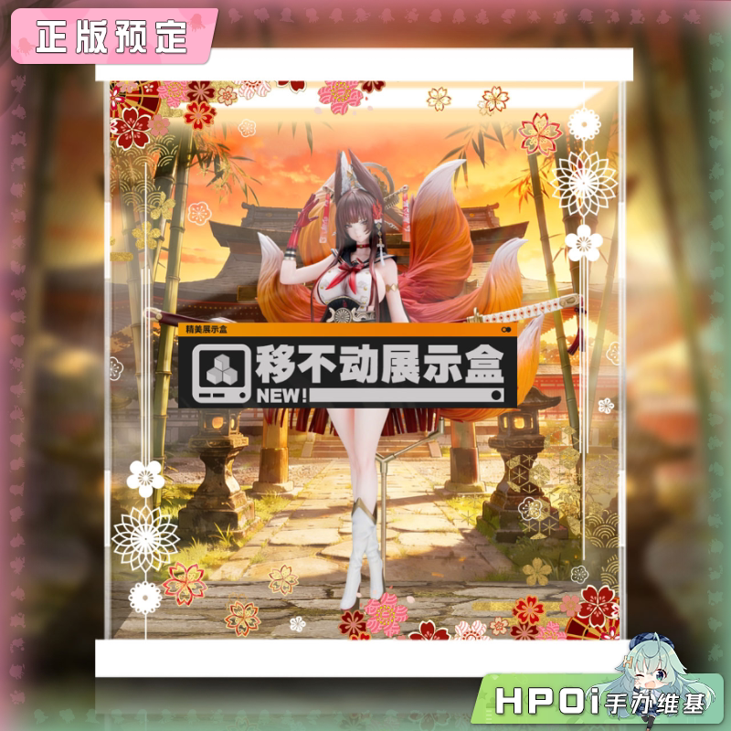 展示盒 MIMOSA YAMATO 大和 DISH 手办