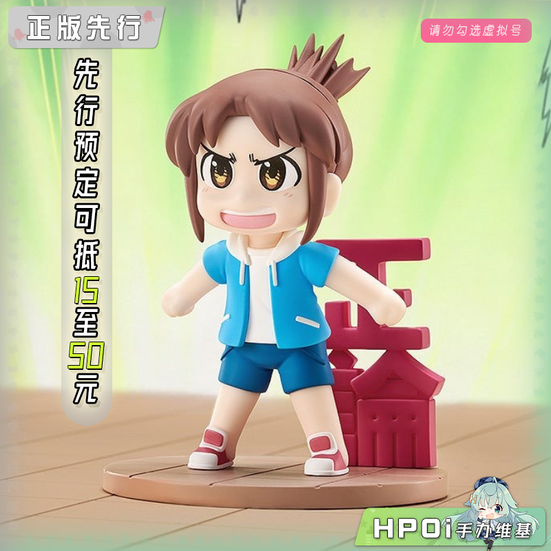 GSC GSAS Mini Memory 小城日常 南云美鸟 手办