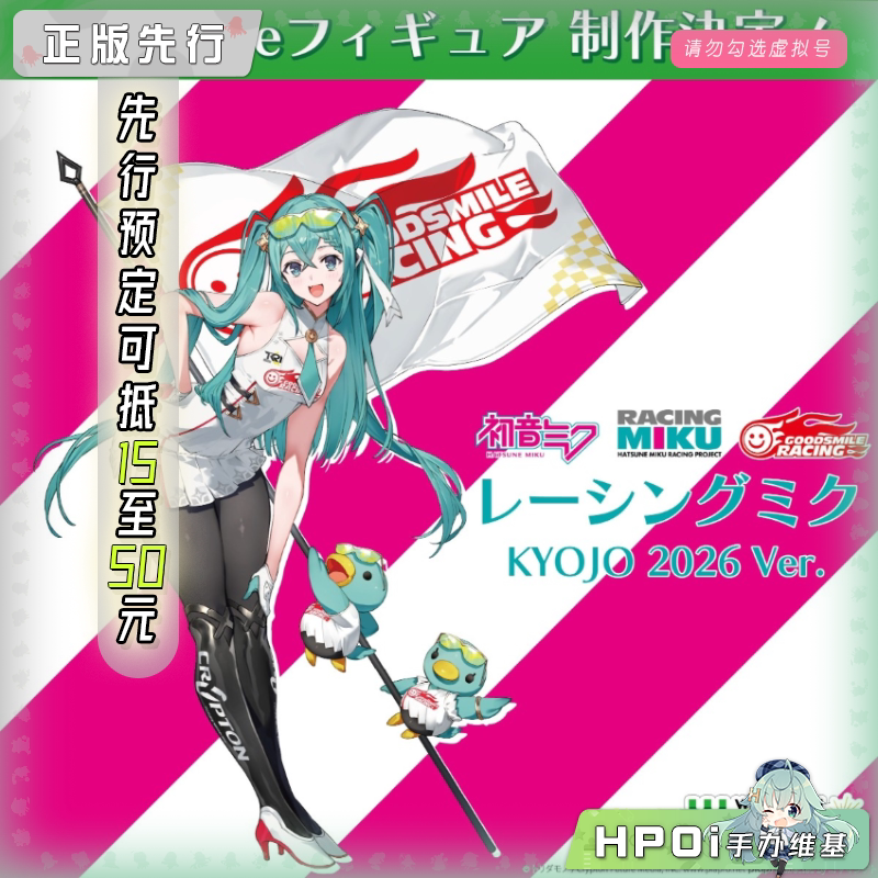 Wonderful Works 赛车未来 KYOJO 2026 手办