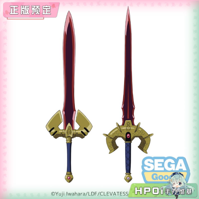 SEGA Clevatess魔兽之王与婴儿与尸之勇者 异形抱枕