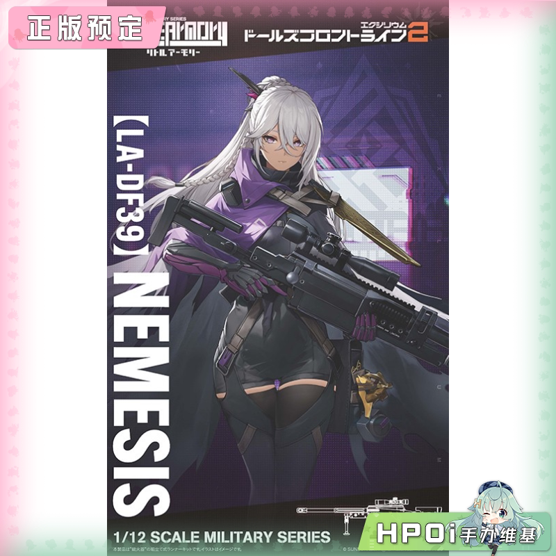 TOMYTEC 小军械库 LADF39 少女前线 纳美西丝 模型