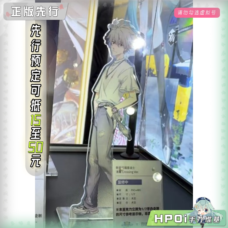 AnimStar EVA 渚薰 Crossing 手办