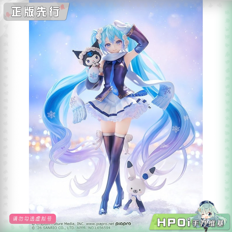 GSC V家 初音未来 雪未来 酷洛米 手办